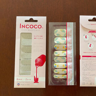 INCOCO 未使用品　2種類セット(ネイル用品)