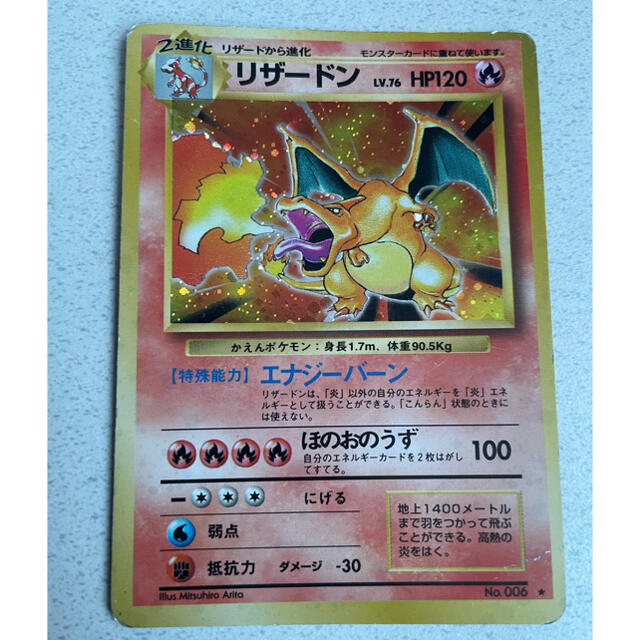 ポケモンカード　旧裏　リザードン　カメックス　フシギバナ　御三家セット