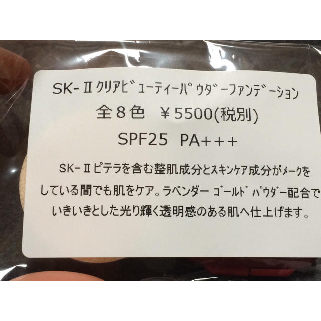 MAXFACTOR(マックスファクター)のSK-Ⅱ クリアビューティパウダーFD コスメ/美容のベースメイク/化粧品(ファンデーション)の商品写真