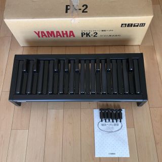 ヤマハ(ヤマハ)のヤマハ　エレクトーン補助ペダル　PK-2(エレクトーン/電子オルガン)