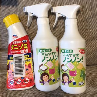 害虫ノンノン　スプレーセット(その他)