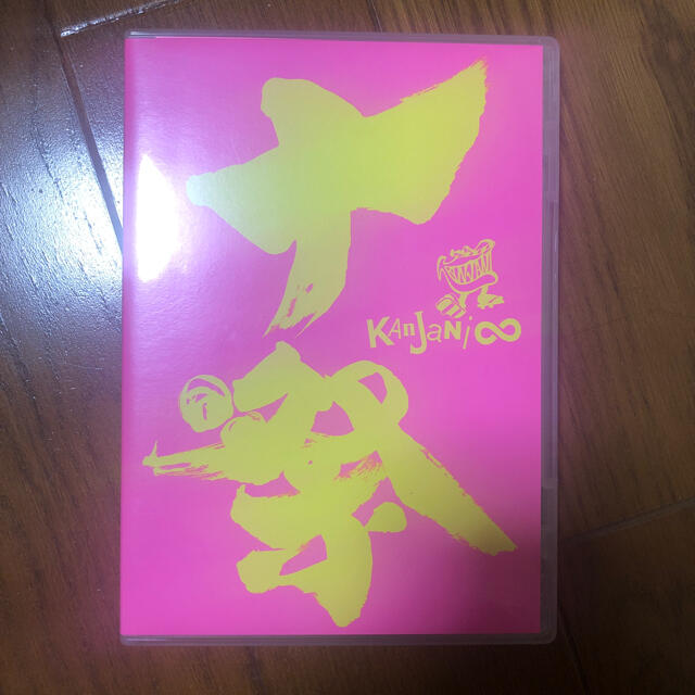 関ジャニ∞(カンジャニエイト)の関ジャニ　十祭　DVD 2枚組 エンタメ/ホビーのDVD/ブルーレイ(アイドル)の商品写真