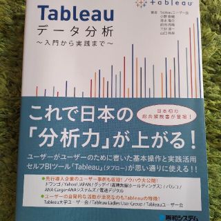 Ｔａｂｌｅａｕデータ分析(コンピュータ/IT)