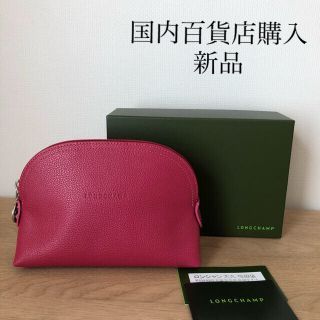 ロンシャン(LONGCHAMP)の最終お値下げ価格⭐︎ロンシャン⭐︎ル フローネ ポーチ　ピンク(ポーチ)