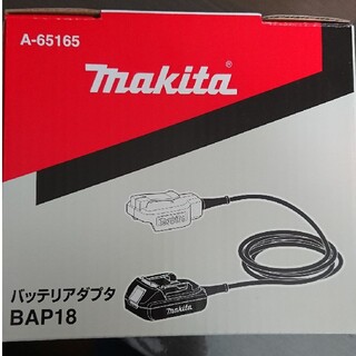 マキタ バッテリアダプタ BAP18(工具/メンテナンス)