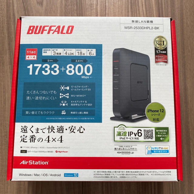 BUFFALO 無線LANルーター WSR-2533DHPL2-BK