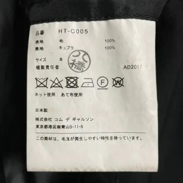 COMME des GARCONS(コムデギャルソン)のCOOME des GARCONS Homme ドクターコート メンズのジャケット/アウター(チェスターコート)の商品写真