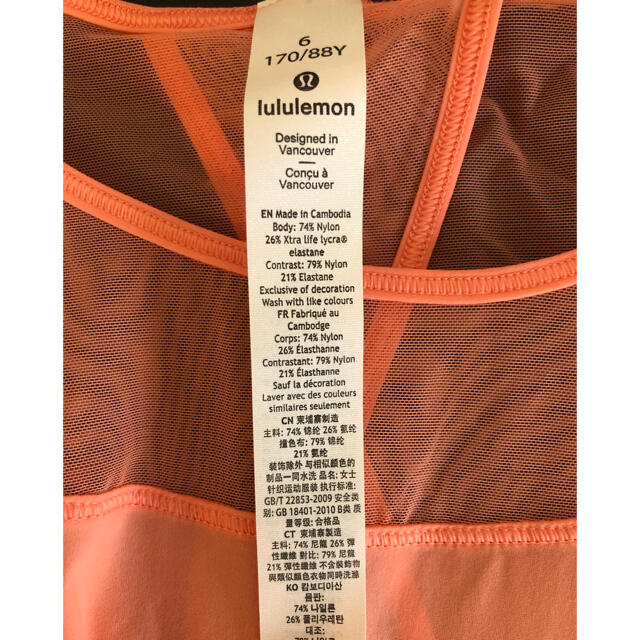 lululemon(ルルレモン)の【新品】ルルレモン   トップス スポーツ/アウトドアのトレーニング/エクササイズ(ヨガ)の商品写真