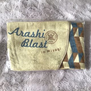 アラシ(嵐)の【新品未使用】ARASHI BLAST in Miyagi フード付きタオル(アイドルグッズ)