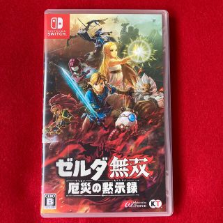 コーエーテクモゲームス(Koei Tecmo Games)のゼルダ無双 厄災の黙示録 Switch キーホルダー付(家庭用ゲームソフト)