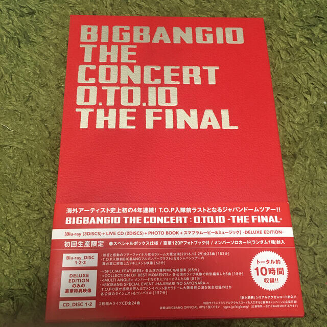 BIGBANG(ビッグバン)の専用 エンタメ/ホビーのCD(K-POP/アジア)の商品写真