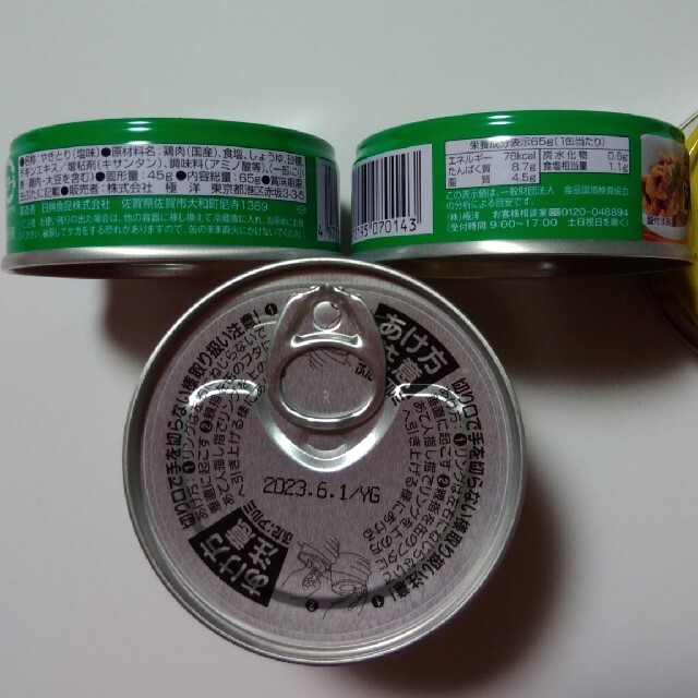やきとり缶詰　国産鶏肉　加工食品　(たれ、塩味、非売品塩レモン)　7缶