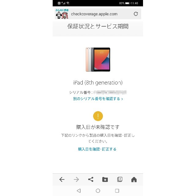 新品未開封品 iPad 10.2 32gb 第8世代 シルバー MYLA2J/A 2