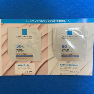 ラロッシュポゼ(LA ROCHE-POSAY)のラ ロッシュ ポゼ プロテクショントーンアップ サンプル(サンプル/トライアルキット)