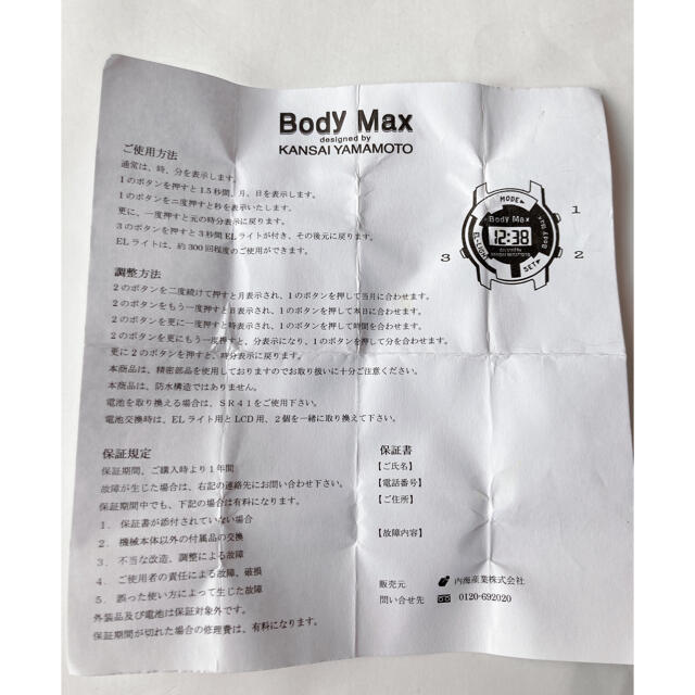 Kansai Yamamoto(カンサイヤマモト)の岡さん専用【新品】BodyMax ボディマックス KANSAI YAMAMOTO メンズの時計(腕時計(デジタル))の商品写真