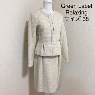 ユナイテッドアローズグリーンレーベルリラクシング(UNITED ARROWS green label relaxing)の【超美品】グリーンレーベルリラクシング* ノーカラースカートスーツ 卒園式(スーツ)