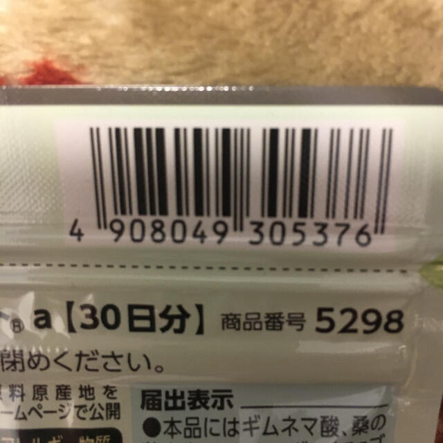 90日分 大人のカロリミット30日分× 3袋