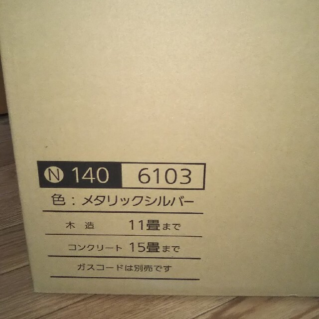 リックJr専用のファンヒーター - ファンヒーター