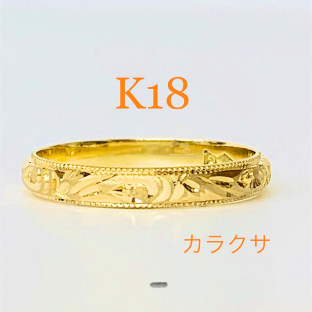 K18リング ＊ お買得 ＊ 造幣局検定品 レディースのアクセサリー(リング(指輪))の商品写真