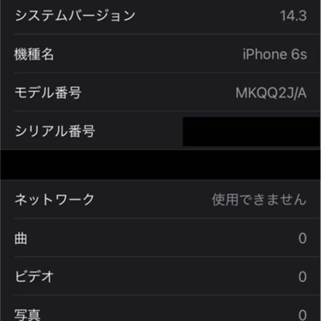iPhone 6s Gold 64GB SIMフリースマートフォン本体