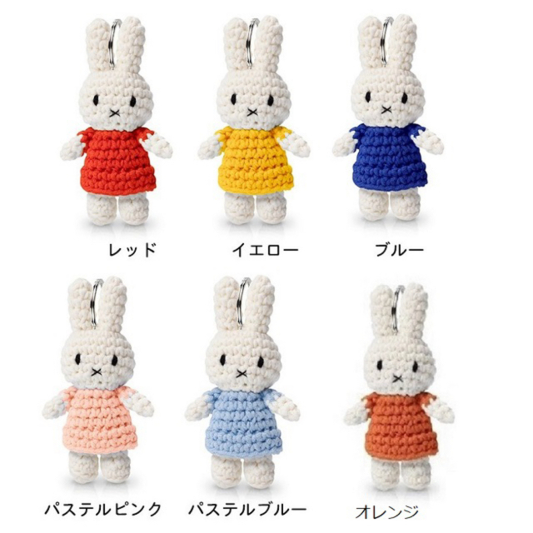 miffy(ミッフィー)の【ミッフィーあみぐるみキーハンガー】新色オレンジ12cm ジャストダッチオランダ ハンドメイドのぬいぐるみ/人形(あみぐるみ)の商品写真