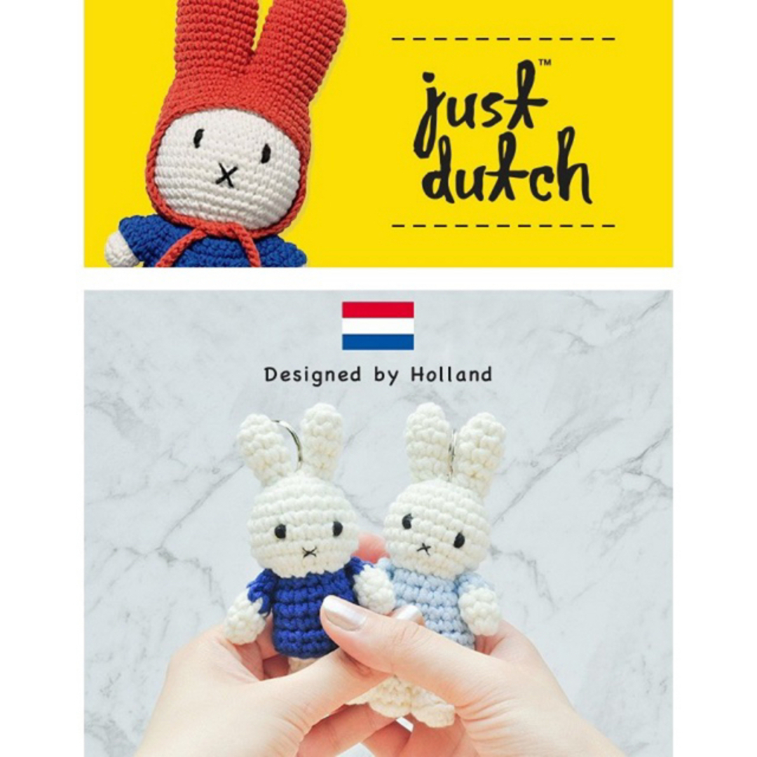 miffy(ミッフィー)の【ミッフィーあみぐるみキーハンガー】新色オレンジ12cm ジャストダッチオランダ ハンドメイドのぬいぐるみ/人形(あみぐるみ)の商品写真