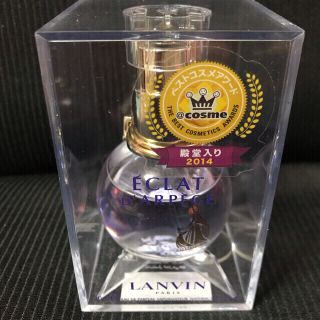 ランバン(LANVIN)のランバン香水(香水(女性用))