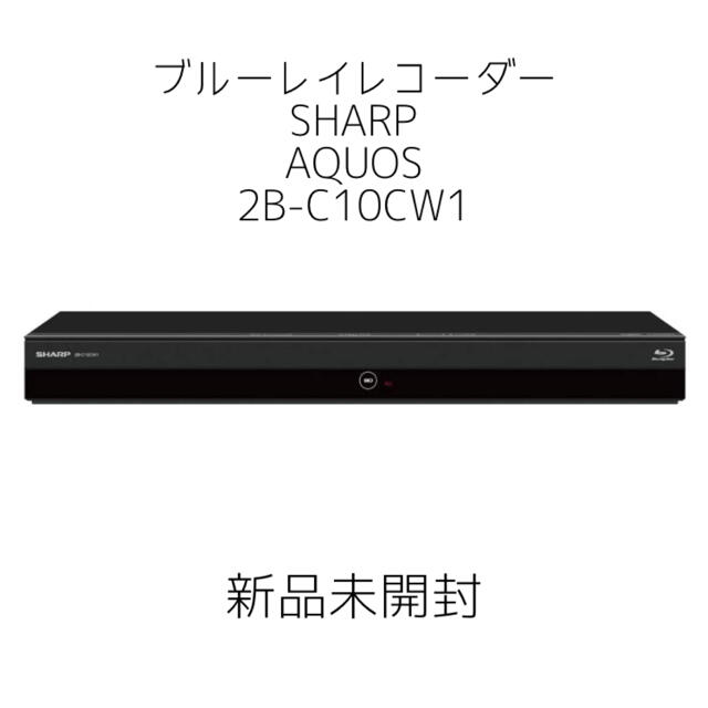 シャープ 1TB AQUOS ブルーレイレコーダー ブラック 2B-C10CW1