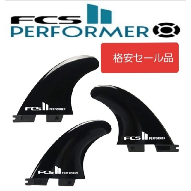 大人気　FCS2 performer　トライフィン　M