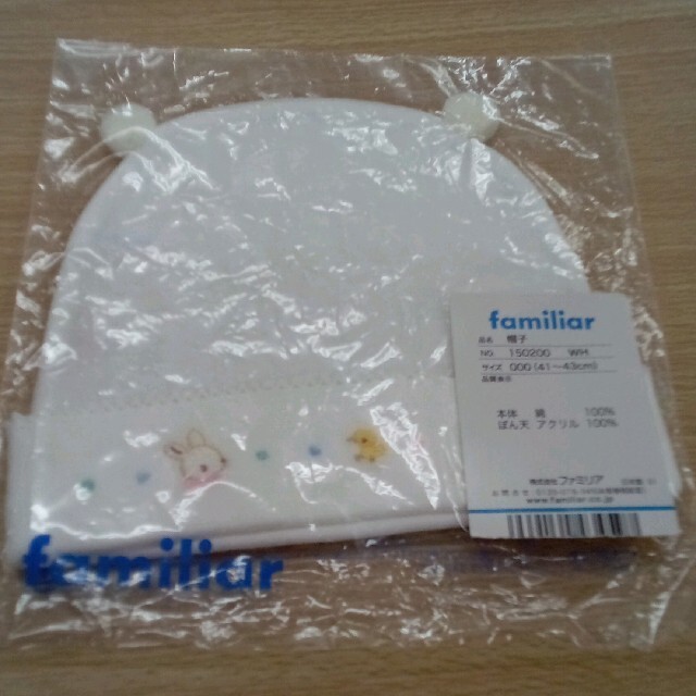 familiar(ファミリア)の新品 familiar ベビー用 帽子 02MN0213513 キッズ/ベビー/マタニティのこども用ファッション小物(帽子)の商品写真