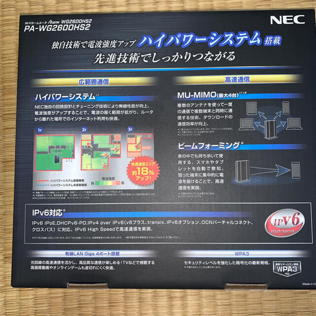 NEC(エヌイーシー)の新品未使用　NEC PA-WG2600HS 無線LAN スマホ/家電/カメラのPC/タブレット(PC周辺機器)の商品写真