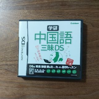 ガッケン(学研)の学研 中国語三昧DS DS(携帯用ゲームソフト)