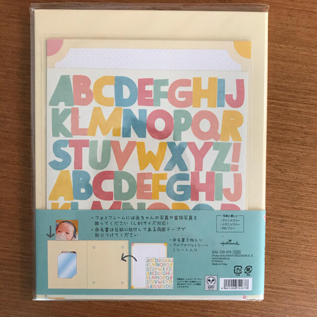 Disney(ディズニー)のディズニー　命名紙　⭐︎未開封⭐︎ キッズ/ベビー/マタニティのメモリアル/セレモニー用品(命名紙)の商品写真