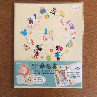 ディズニー ディズニー 命名紙の通販 44点 Disneyのキッズ ベビー マタニティを買うならラクマ