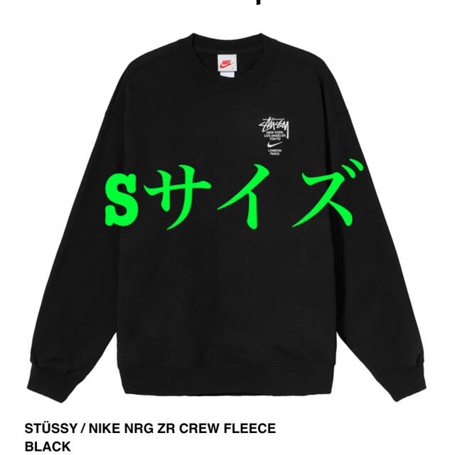 Stussy NIKE NRG ZR FLC CREW BLACK sサイズシュプリーム