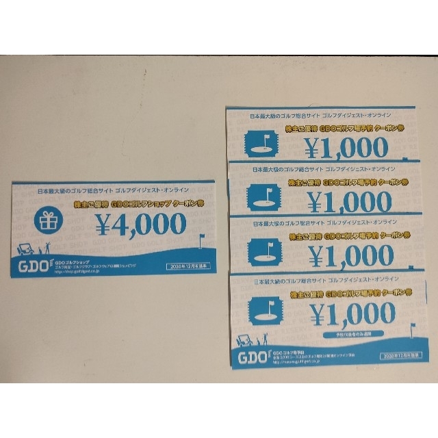 GDO ゴルフダイジェストオンライン 株主優待 計8000円分施設利用券