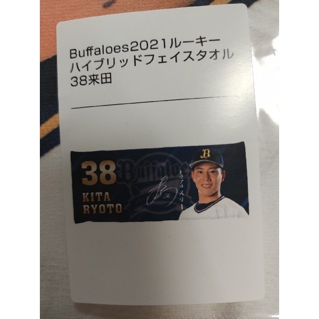 オリックス・バファローズ(オリックスバファローズ)のオリックス　タオル　来田 スポーツ/アウトドアの野球(応援グッズ)の商品写真