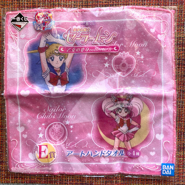 セーラームーン セーラームーン ハンドタオル2枚セット 一番くじ景品の通販 By めだか S Shop セーラームーンならラクマ セーラームーン セーラームーン ハンドタオル2枚セット 一番くじ景品の通販 By めだか S Shop セーラームーンならラクマ