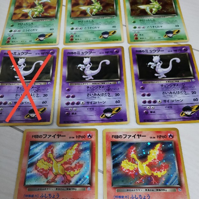 R団の〜各種 ポケモンカード 旧裏 | aosacoffee.com