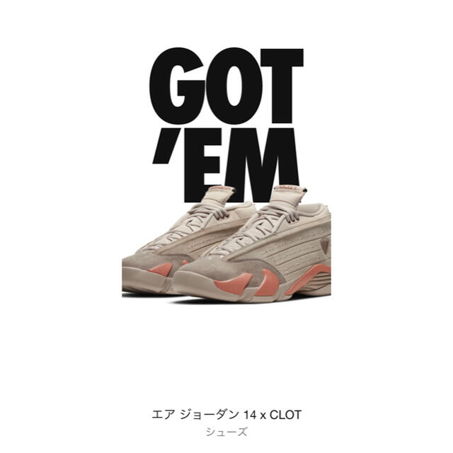 CLOT × NIKE AIR JORDAN 14 LOW 27cm 新品未使用