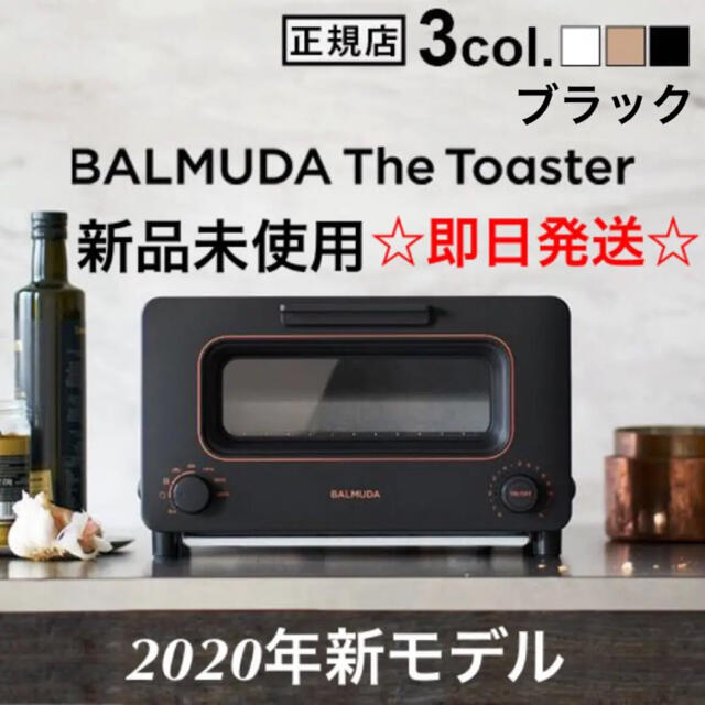 ☆新品 バルミューダ ザ・トースター BALMUDA The Toaster