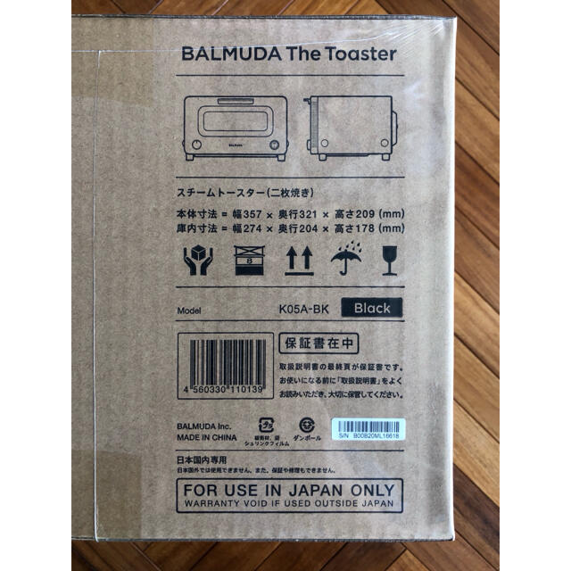 BALMUDA(バルミューダ)の☆新品 バルミューダ ザ・トースター BALMUDA The Toaster スマホ/家電/カメラの調理家電(調理機器)の商品写真