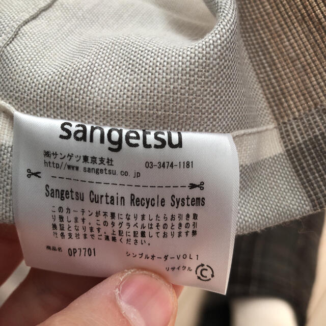 カーテン　両開き　掃き出し窓　1.5倍2つ山　サンゲツ　OP7701 インテリア/住まい/日用品のカーテン/ブラインド(カーテン)の商品写真