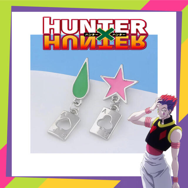 ハンターハンター ヒソカ ピアスの通販 By キセキ Shop ラクマ ハンターハンター ヒソカ ピアスの通販 By キセキ Shop ラクマ