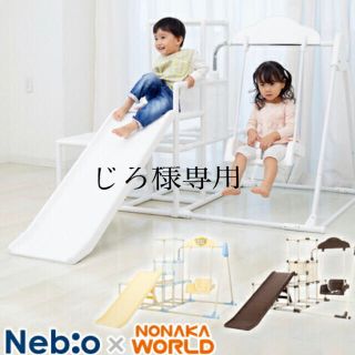 NONAKA  WORLDプレミアムおりたたみロングスロープキッズパーク(ベビージム)