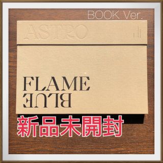 ASTRO  BLUE FLAME  【新品未開封】(K-POP/アジア)