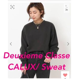 ドゥーズィエムクラス(DEUXIEME CLASSE)のDeuxieme Classe 【CALUX/キャラクス】 Sweat(トレーナー/スウェット)