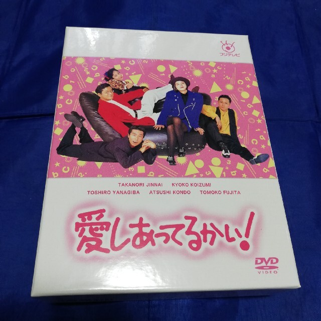 返品不可】 DVD-BOX〈6枚組〉 愛しあってるかい! - 日本映画 - www 