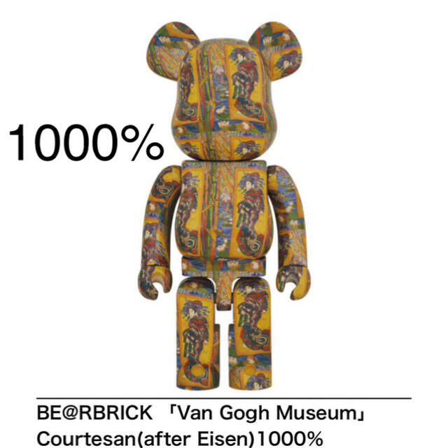 BE@RBRICK Van Gogh Museum Courtesan1000% - その他