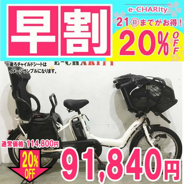 総合福袋 ヤマハ - KV044☆電動自転車☆YAMAHA パスキスミニ☆20インチ